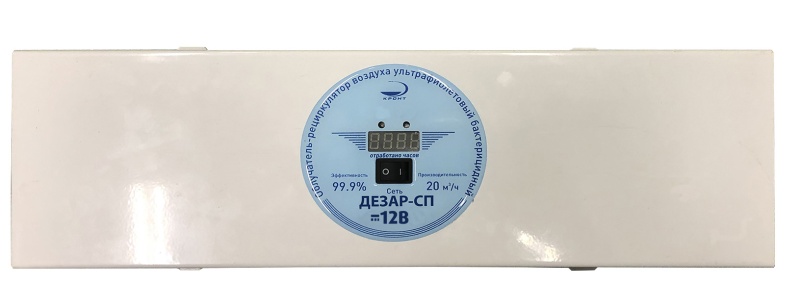 Дезар‑СП‑12 — бактерицидный рециркулятор для автомобилей скорой помощи, эффективность 99,9 %