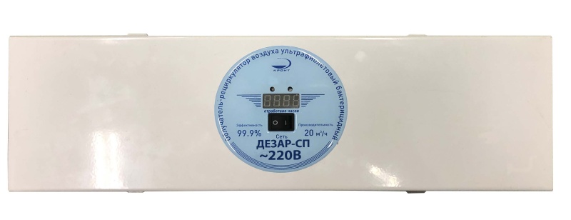 Дезар‑СП‑220 — настенный бактерицидный рециркулятор для скорой помощи, эффективность 99,9 %